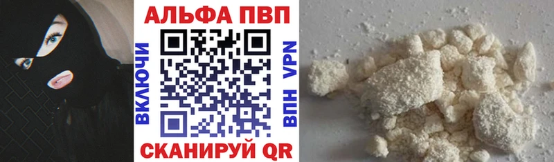цены наркотик МЕГА онион A-PVP Crystall Магнитогорск