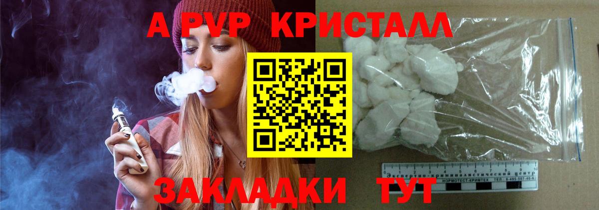 A-PVP VHQ Магнитогорск