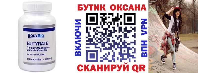 цены наркотик  Магнитогорск  mega ссылки  БУТИРАТ BDO 33% 