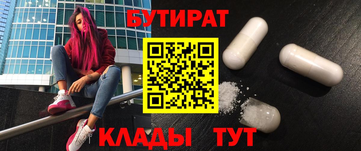 БУТИРАТ оксана Магнитогорск