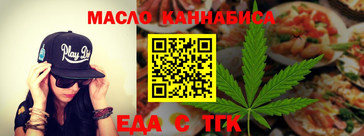 Магнитогорск  Cannafood конопля  Вход с VPN 