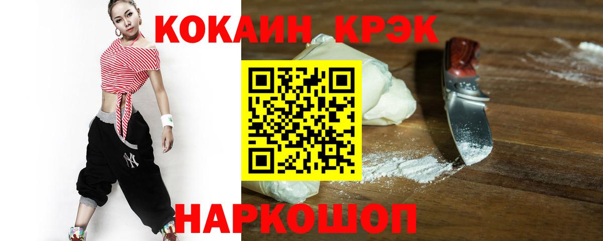 Кокаин Перу Магнитогорск