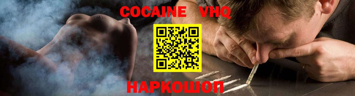 КОКАИН Columbia  COCAIN  Вход с VPN  Магнитогорск  КОКАИН 99% 