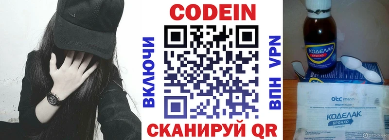 Кодеин напиток Lean (лин)  Магнитогорск 