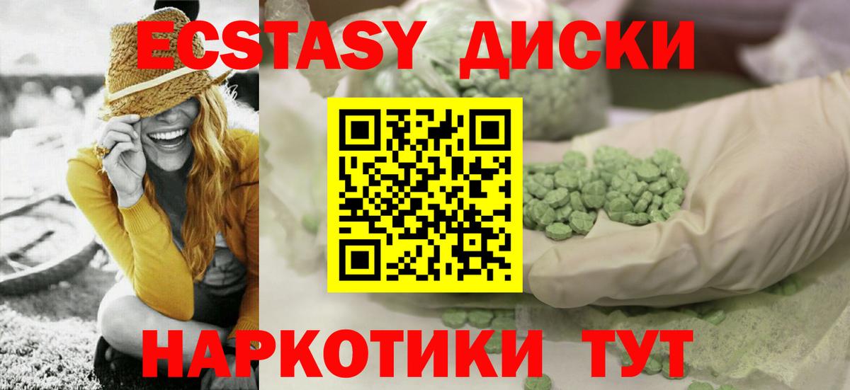 Ecstasy 99%  ЭКСТАЗИ ешки  Вход с VPN  ЭКСТАЗИ  Магнитогорск 