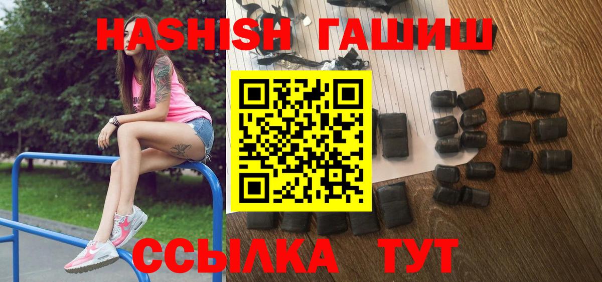 ГАШ Изолятор  ГАШ  Магнитогорск  Вход с VPN  ГАШ индика сатива 
