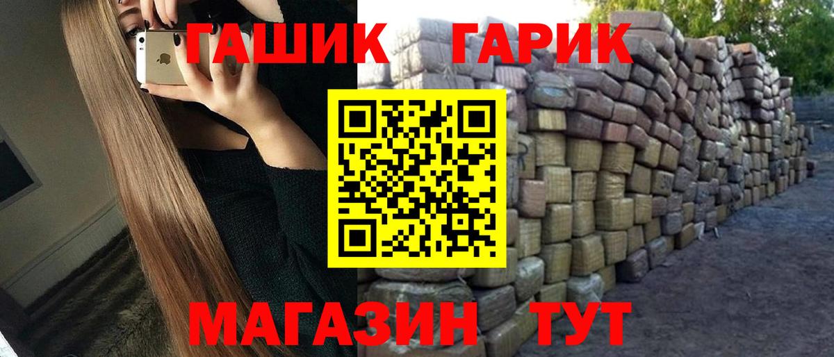 ГАШИШ Изолятор Магнитогорск