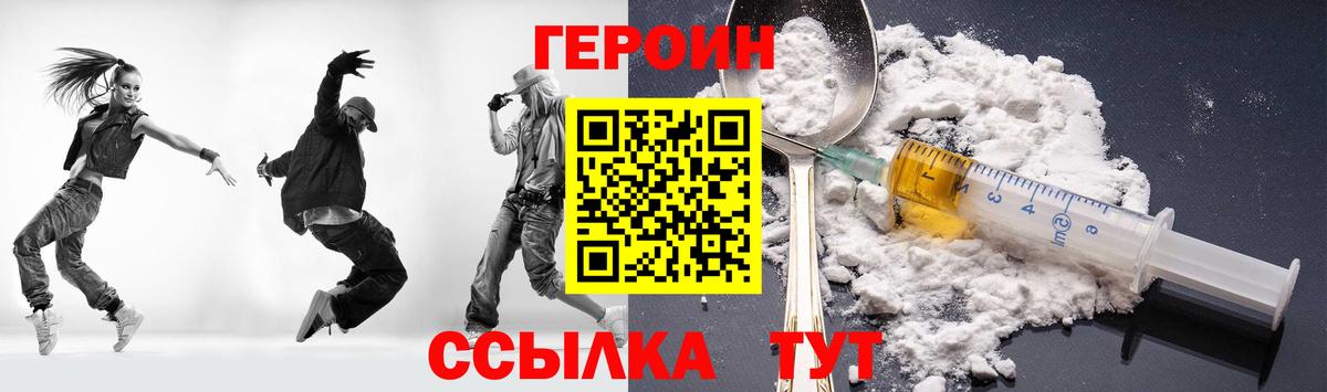 Магнитогорск  Героин гречка  Вход с VPN 