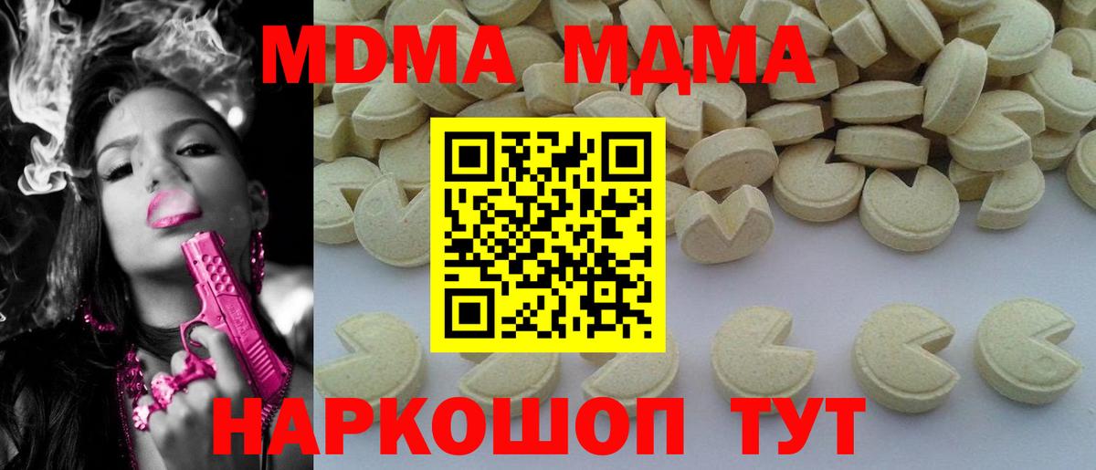 МДМА молли Магнитогорск