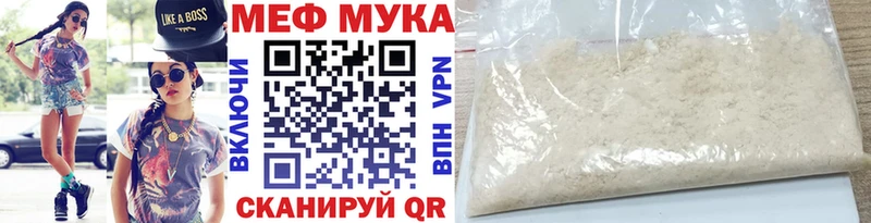 МЯУ-МЯУ VHQ  Магнитогорск 