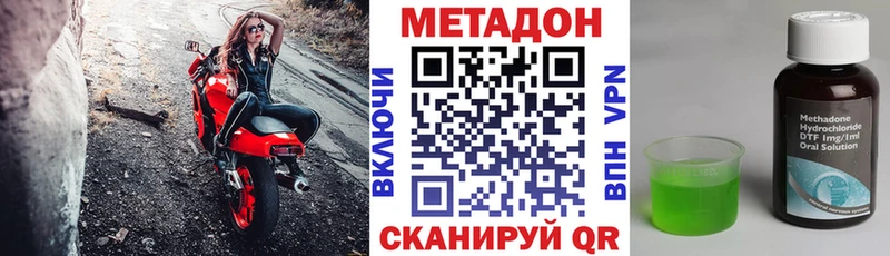МЕТАДОН кристалл  купить наркоту  MEGA как войти  Магнитогорск 