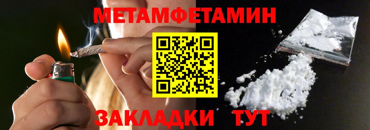 Метамфетамин кристалл  Вход с VPN  Магнитогорск 