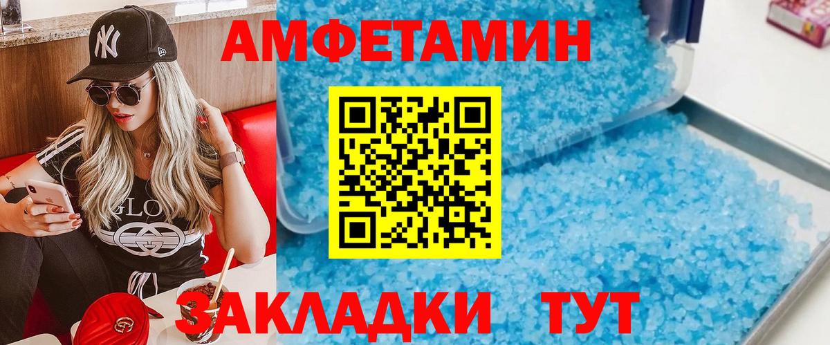 Метамфетамин Декстрометамфетамин 99.9% Магнитогорск