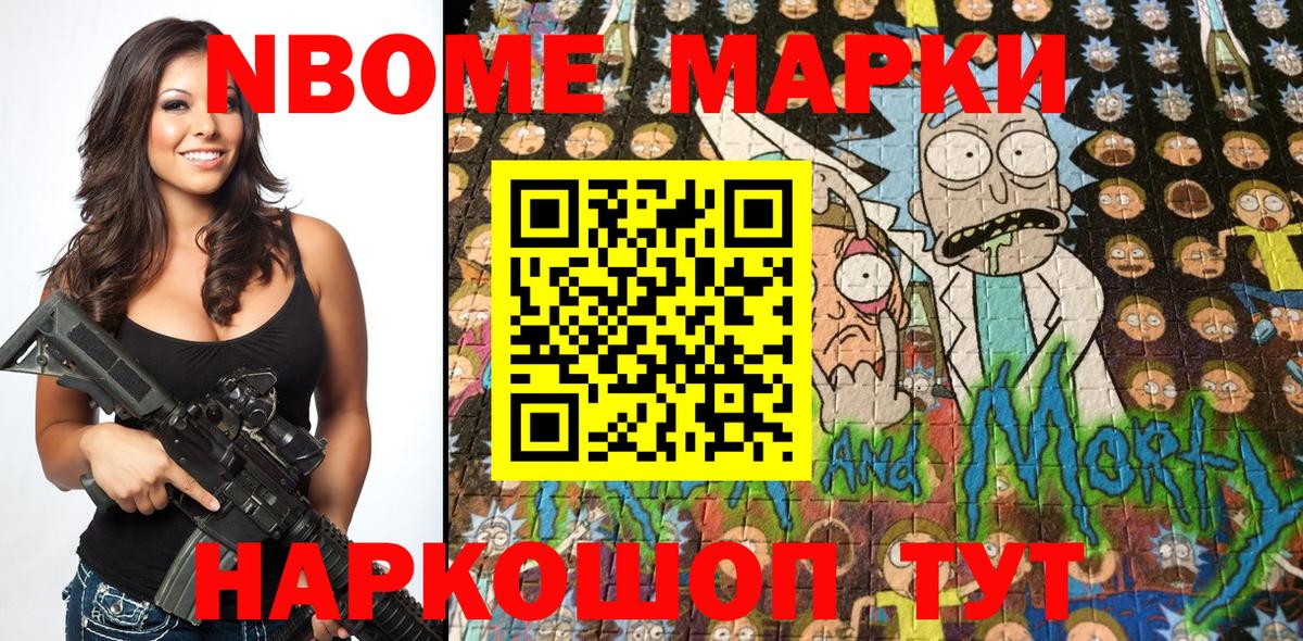 Марки NBOMe  Марки NBOMe 1,5мг  Вход с VPN  Магнитогорск 