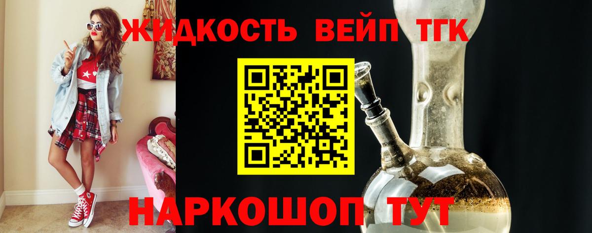 Магнитогорск  ТГК концентрат  Вход с VPN  ТГК вейп 