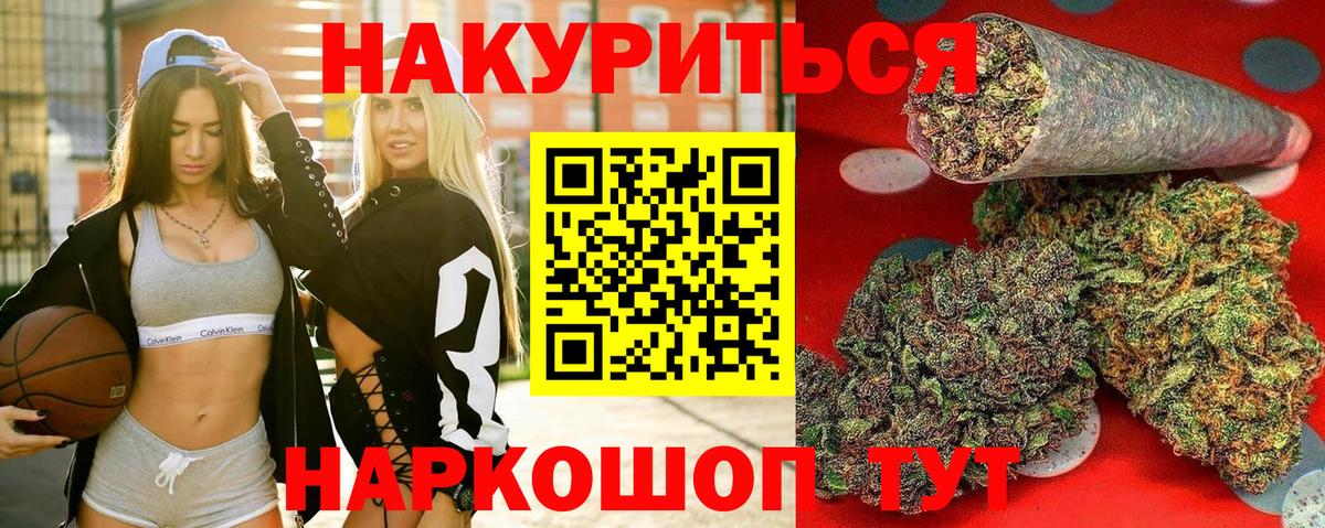 МАРИХУАНА AK-47 Магнитогорск